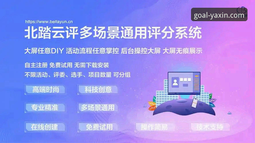 亚新体育平台全面解析：从注册体验到功能深度的专业评测