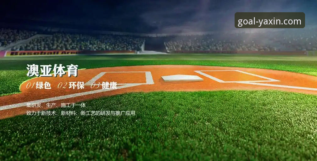 亚新体育平台v3.0.2版本上线，安全体验全面升级——用户反馈与操作指南最新动态
