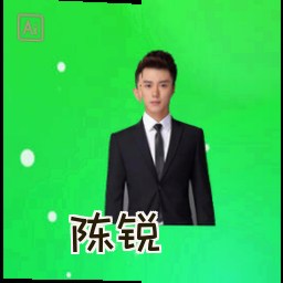 陈锐