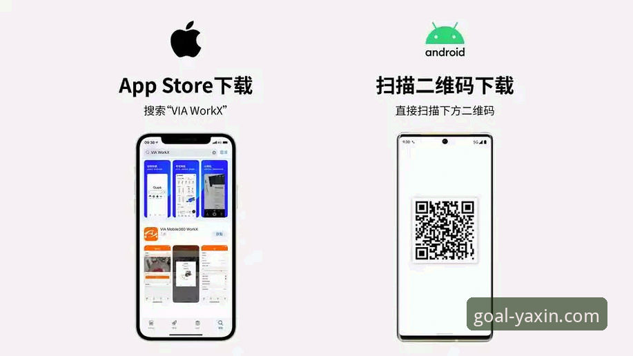 亚新体育App下载使用技巧完整指南：从安装到流畅体验的十大要点